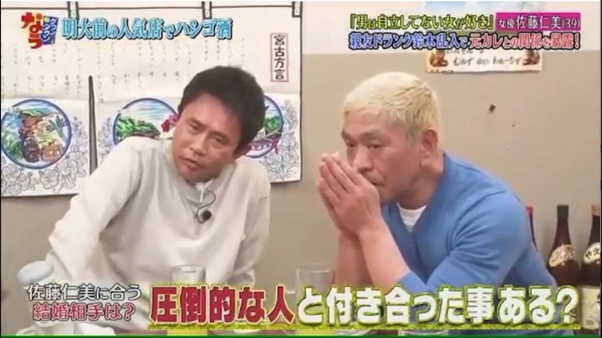 『ダウンタウン』【浜田 雅功x松本 人志】 男より女の子と真撮のたい