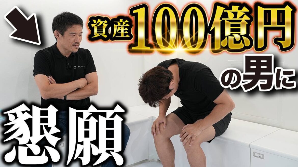資産100億円の社長に不動産で大儲けする裏技を教えてもらいにいきました【堀鉄平さんコラボ】