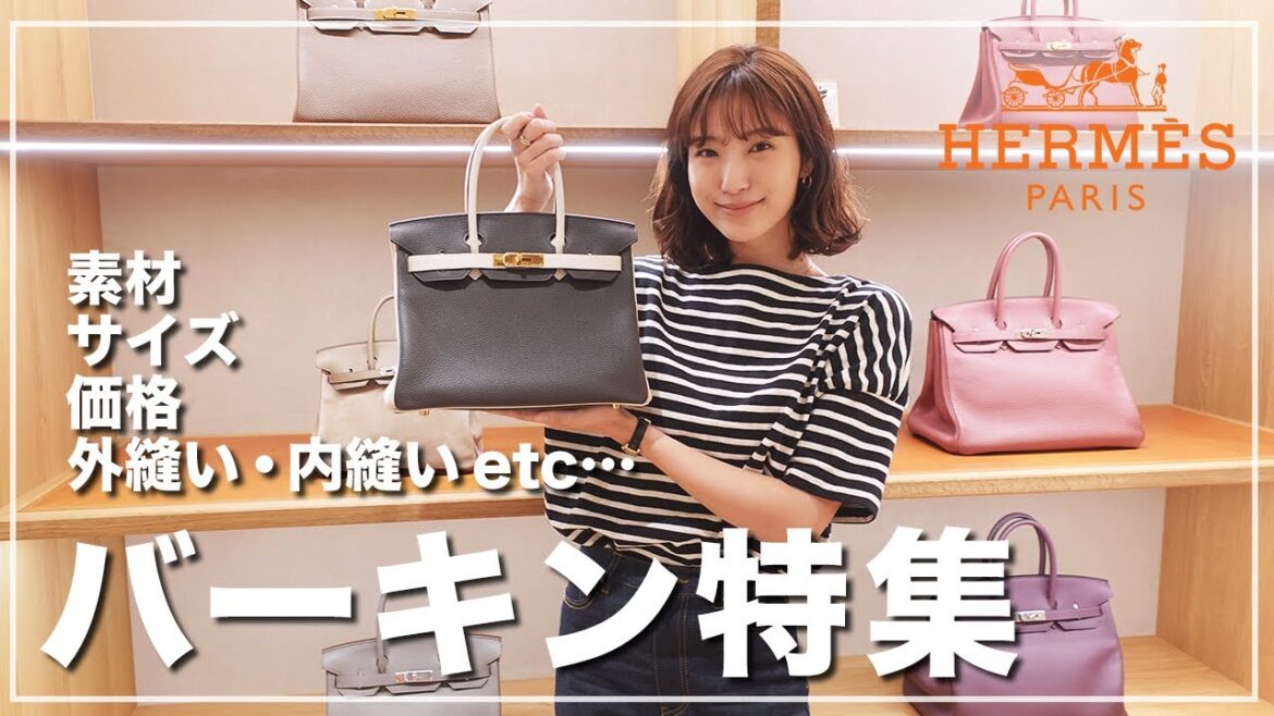 【エルメス】貴重なバーキンが買えるお店！ALLU表参道店でバーキンについて詳しく教えていただきました👜✨【エルパトさん必見】