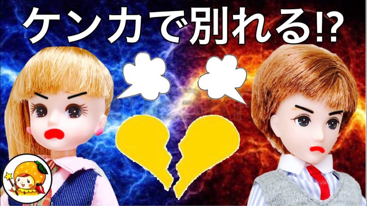 リカちゃん 畑で野菜作ってキッチンで料理❤ はるとの妹へ手作りご飯を作るよ★ おままごと クッキング おもちゃ ここなっちゃん