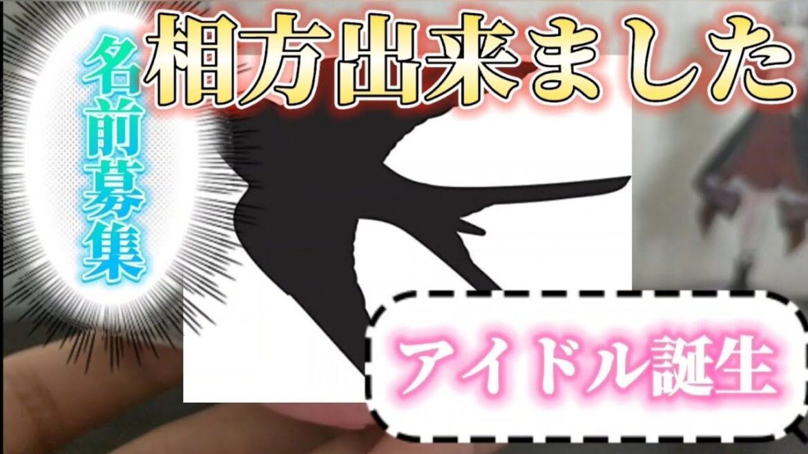 名前募集します！(戦闘員派遣します！風)