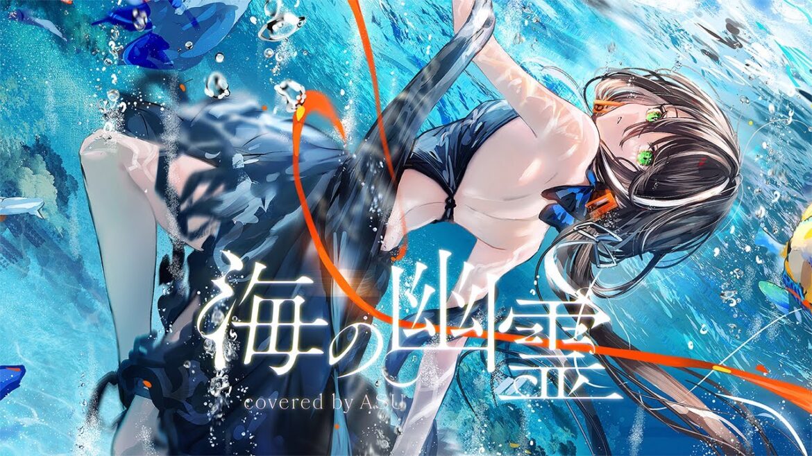 【歌ってみた】海の幽霊 - 米津玄師 covered by 明透