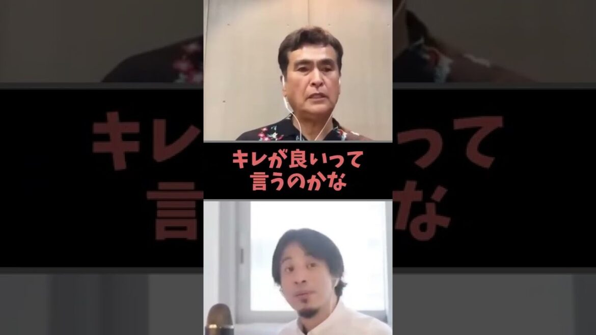 ザワつく!メンバー高嶋ちさ子の印象に対する答えが危険過ぎる…【ひろゆき×石原良純】【切り抜き】#shorts