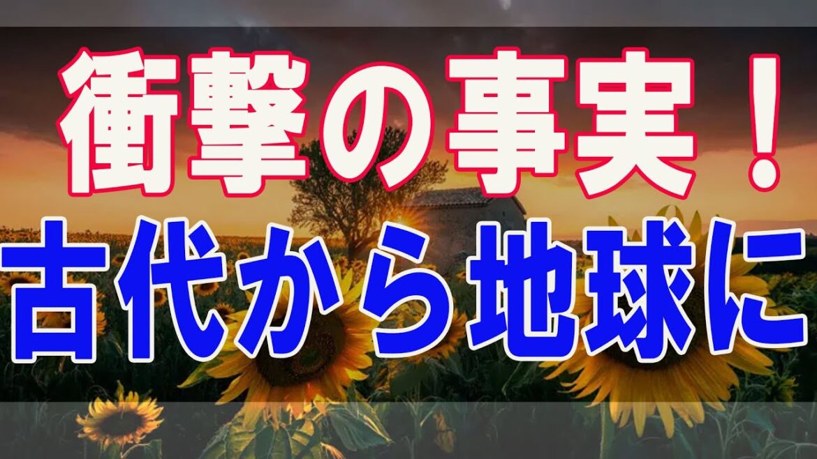 武田鉄矢今朝の三枚おろし 衝撃の事実！古代から地球にはアレが存在していた！？