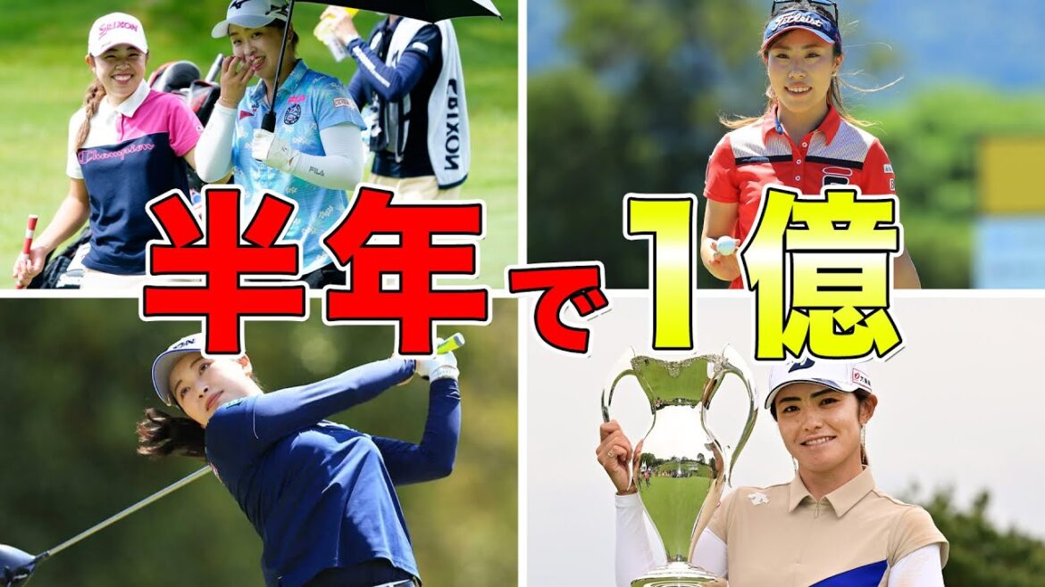 日本女子ゴルフ賞金ランキングTOP10【2022上期】 日本女子ゴルフ賞金ランキングTOP10【2022上期】