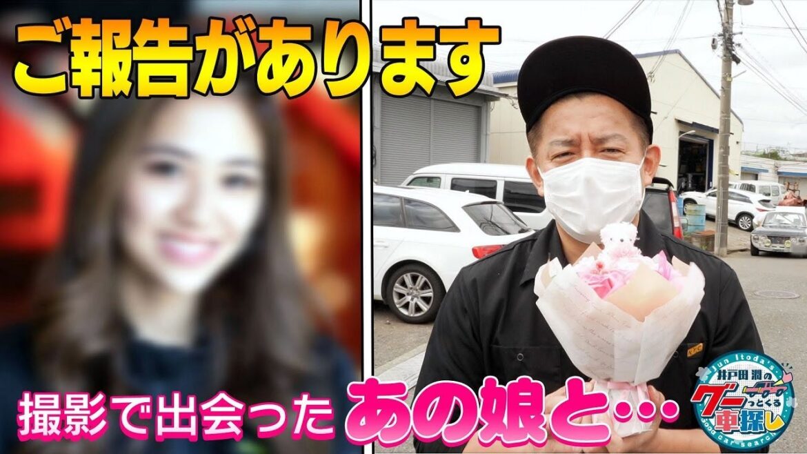井戸田潤のグーっとくる車探し！【運命の出会い】井戸田潤 人生の第2章スタート！？#1