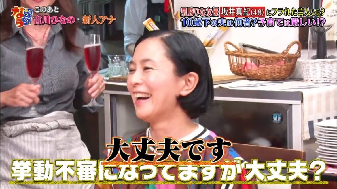 《ダウンタウンなう》🄽🄴🅆  新人アナテレビ初登場!坂井真紀&吉川ひなの #1 || Downtown Now #1 《ダウンタウンなう》🄽🄴🅆  新人アナテレビ初登場!坂井真紀&吉川ひなの #1 || Downtown Now #1