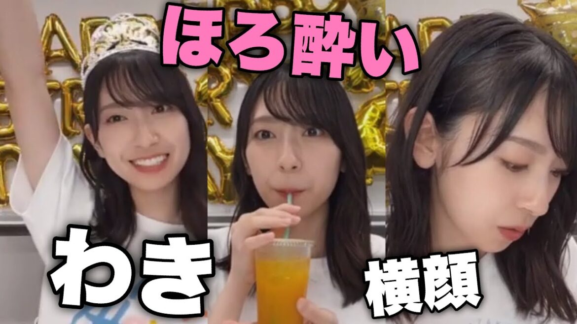 美しい脇と横顔。そしてほろ酔いテンションのR20金村美玖が最高に愛おしい【日向坂46】