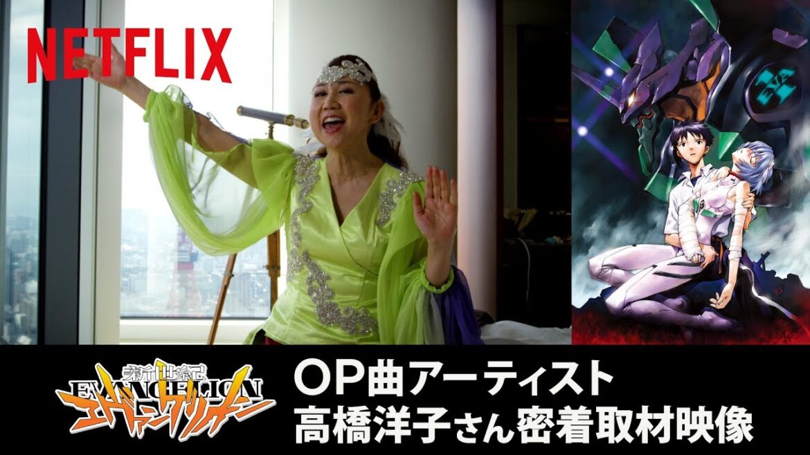 『新世紀エヴァンゲリオン』OP曲アーティスト・高橋洋子さん密着取材映像