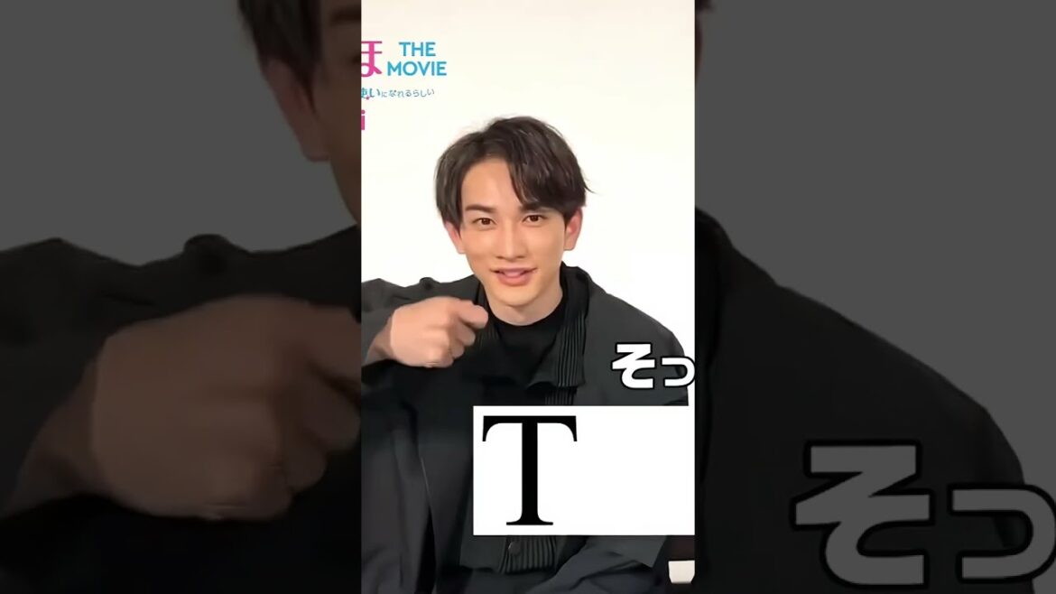 獨特的T ~兩人超可愛🤣 #チェリまほthemovie #町田啓太 #赤楚衛二