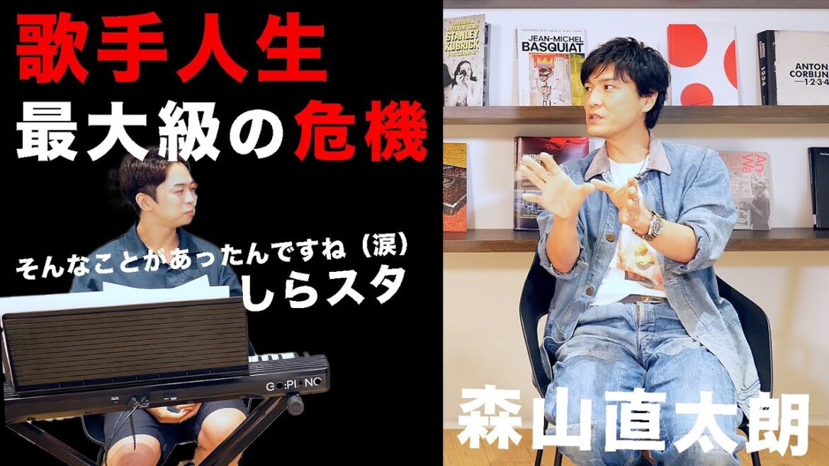 【森山直太朗】歌うことが大好きなすべての人に聞いて欲しい。。。