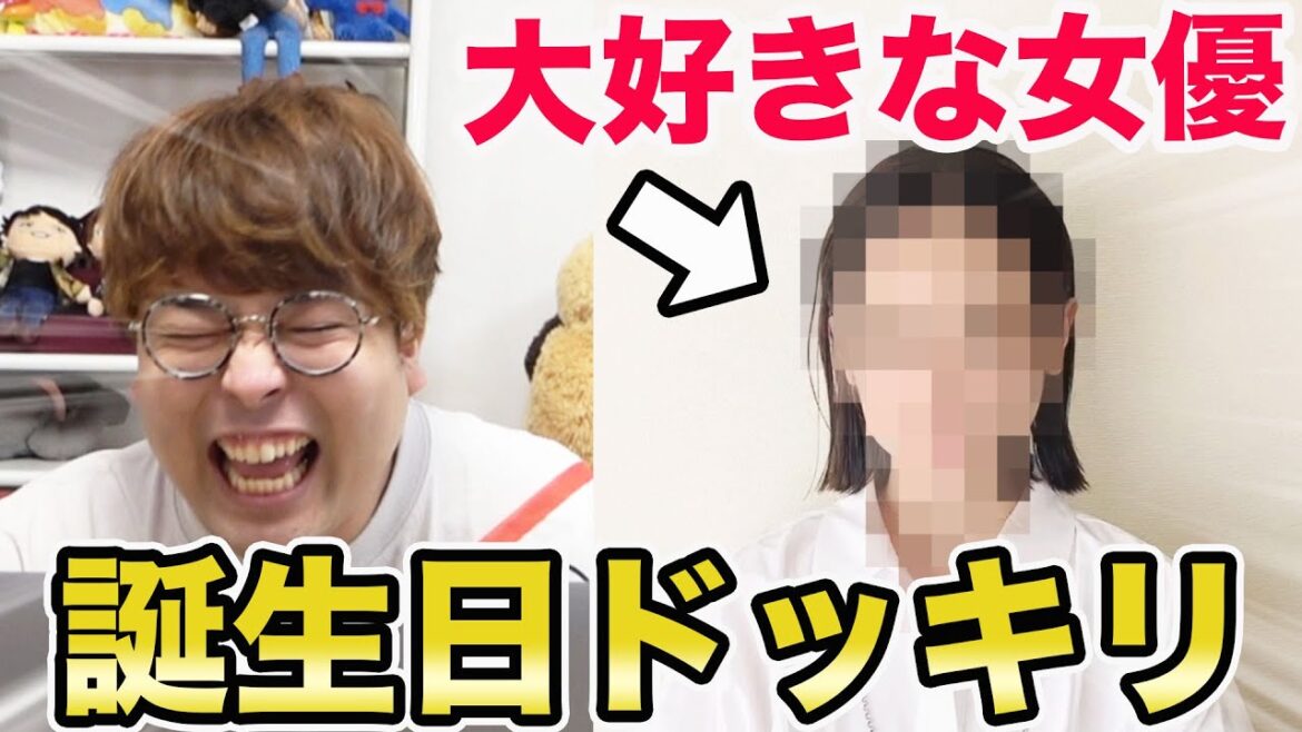 一番大好きな「芸能人」から誕生日祝われるドッキリで渋ジャパ崩壊。