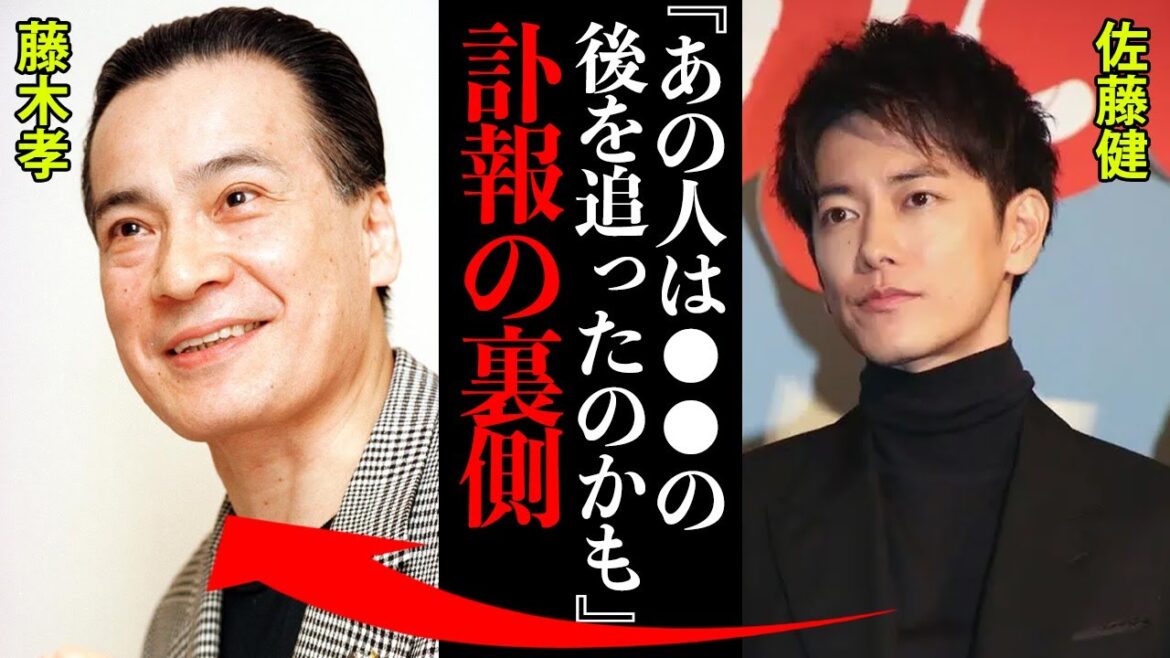 藤木孝の訃報の真相に度肝を抜かれた！佐藤健『あの人は●●の後を追って亡くなったのかもしれない...』
