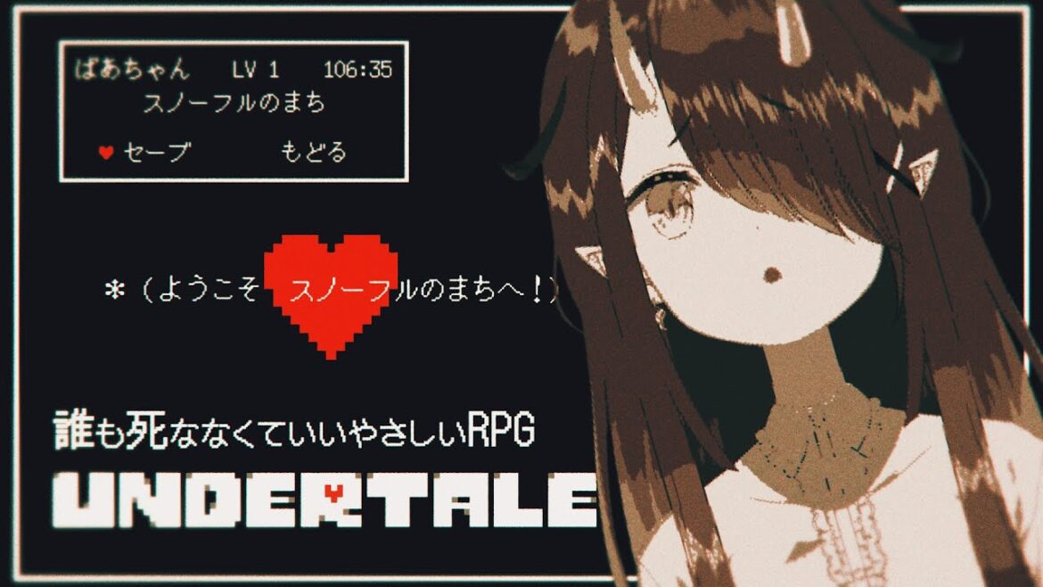 【UNDERTALE】 ♥ やさしいRPGを初見プレイ！-スノーフルのまち！-【#鬼灯わらべ​/のりプロ所属】