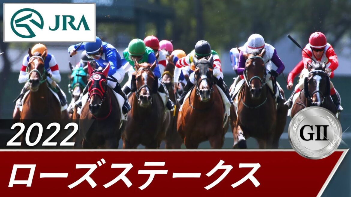 2022年 ローズステークス（GⅡ） | 第40回 | JRA公式