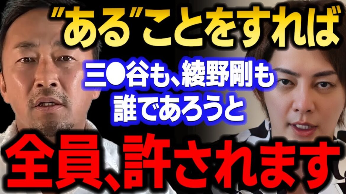 【青汁王子】※ガーシーに狙われてるアナタへ…今、”ある”ことをすれば暴露されなくなります　【三崎優太/東谷義和/ドバイ/三木谷/綾野剛/新田真剣佑/城田優/浜辺美波/切り抜き】