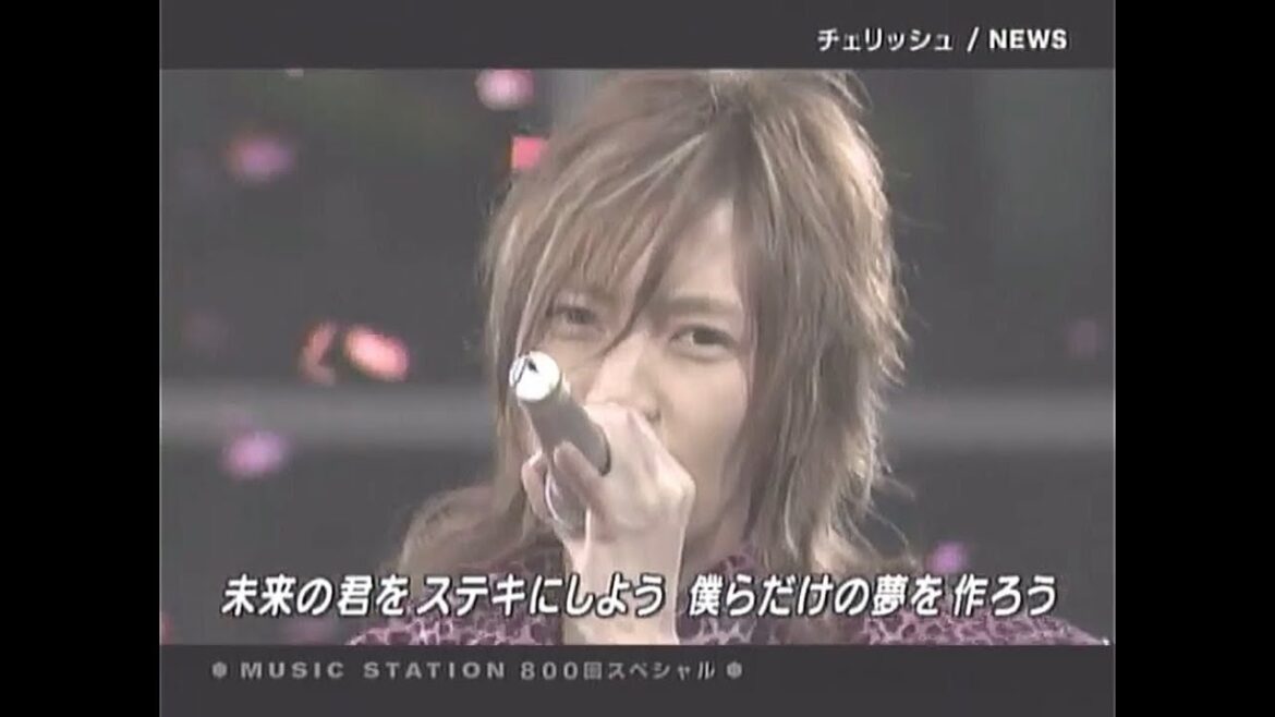 チェリッシュ - NEWS