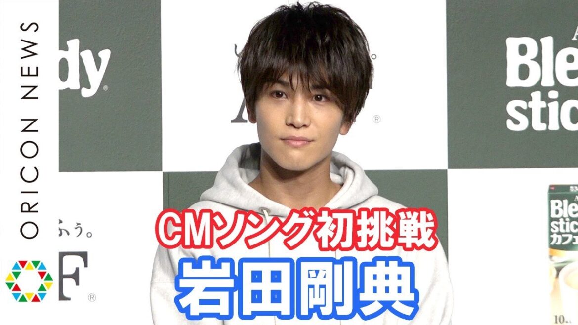 三代目JSB・岩田剛典、初歌唱で新境地開拓「今市くんと登坂くんに大爆笑されました」　『「ブレンディ」スティック　朝オーレ！』新CM発表会