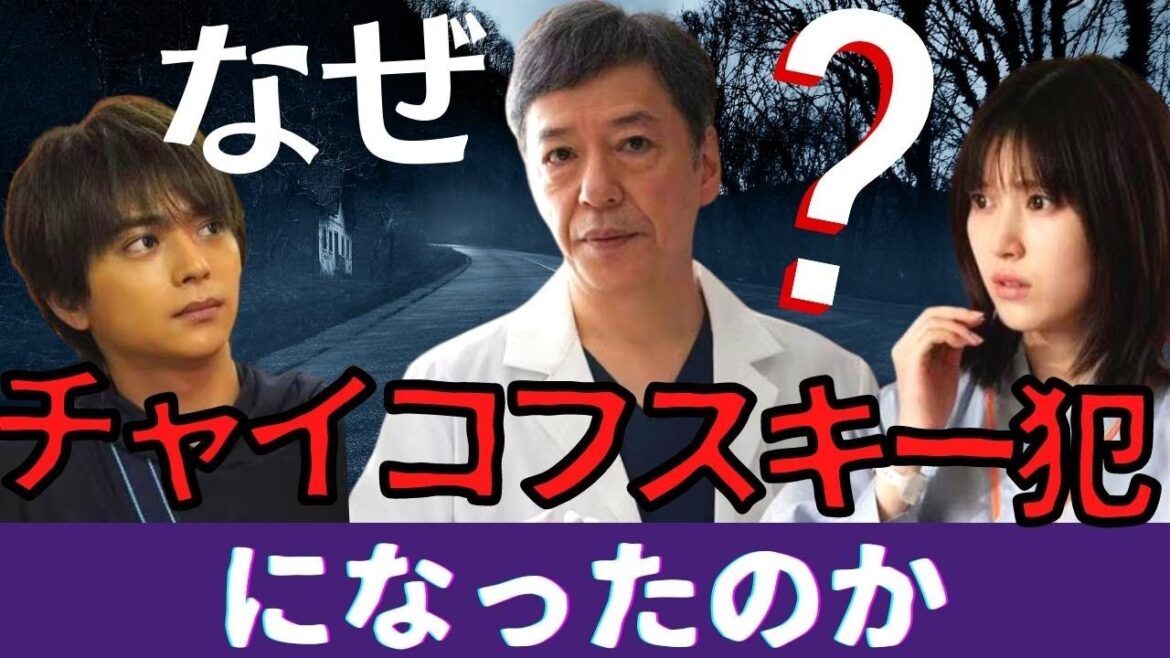 【赤いナースコール】11話！なぜ石原はチャイコフスキーの犯人になったか／真の黒幕は誰だ？【佐藤勝利(SexyZone)/セクゾ/福本莉子/ベッキー/堀口紗奈/鹿賀丈史/浅田美代子】考察／ドラマ／赤ナス