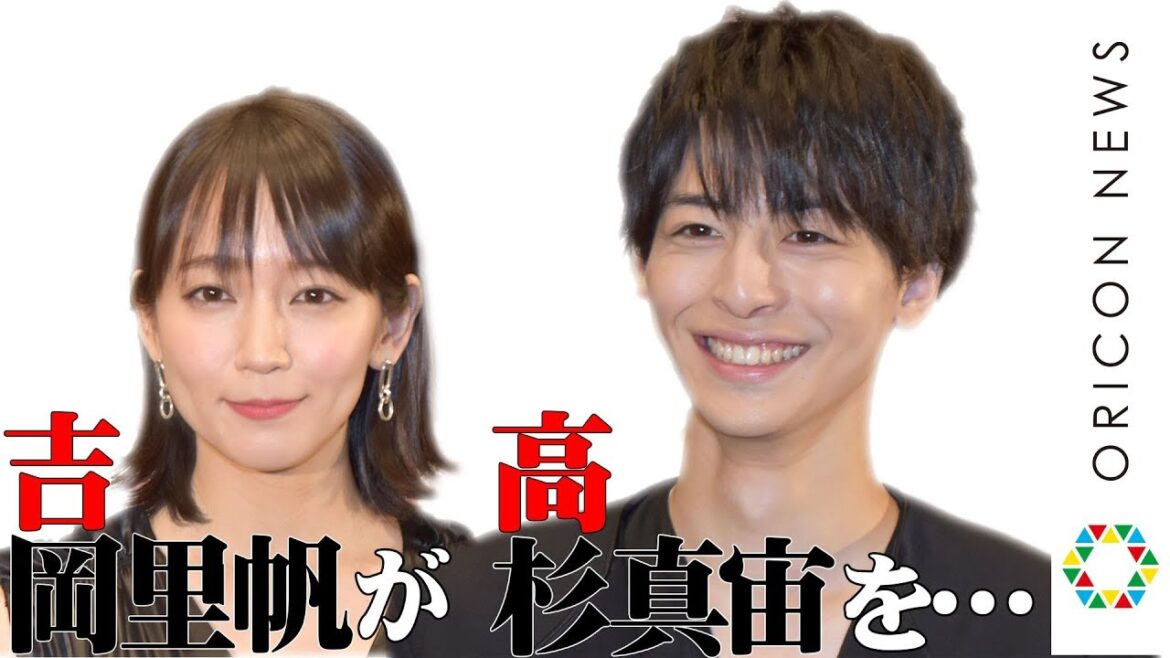 吉岡里帆が高杉真宙に勘違いしていたこととは•••？10代女子からの質問に大人の回答をしていく二人！映画『見えない目撃者』ティーン女子限定特別試写会