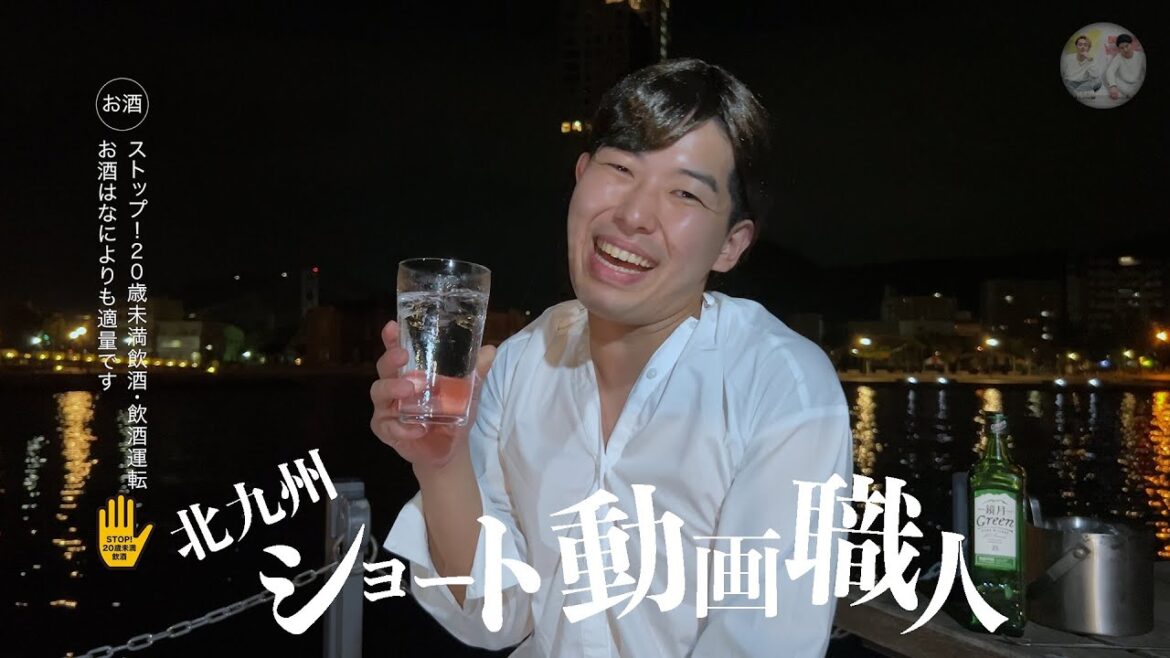 松本まりかを愛し過ぎて鏡月のCMを完全再現してしまう北九州ショート動画職人【ウィスキー動画のメイキング】 松本まりかを愛し過ぎて鏡月のCMを完全再現してしまう北九州ショート動画職人【ウィスキー動画のメイキング】