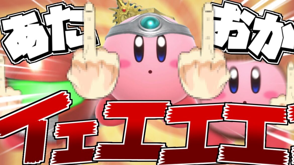 【スマブラSP】やると絶対に嫌われるカービィのコピー能力コンボ【ゆっくり実況】