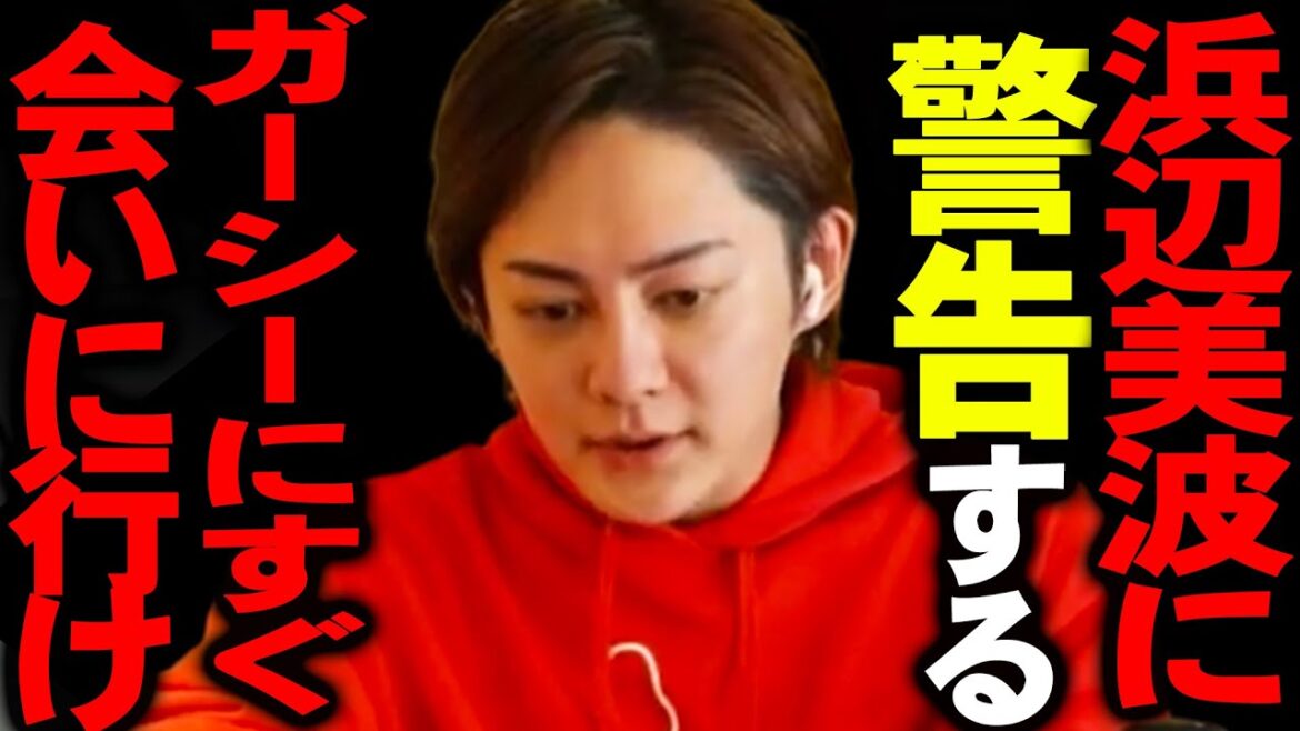 人生が大きく左右されます。浜辺美波の暴露日が決まったので急いだ方がいいですよ、、、【青汁王子 青汁 切り抜き 青汁王子切り抜き kirinuki ヒカル 東谷義和 ガーシー 綾野剛 アテンド】 人生が大きく左右されます。浜辺美波の暴露日が決まったので急いだ方がいいですよ、、、【青汁王子 青汁 切り抜き 青汁王子切り抜き kirinuki ヒカル 東谷義和 ガーシー 綾野剛 アテンド】