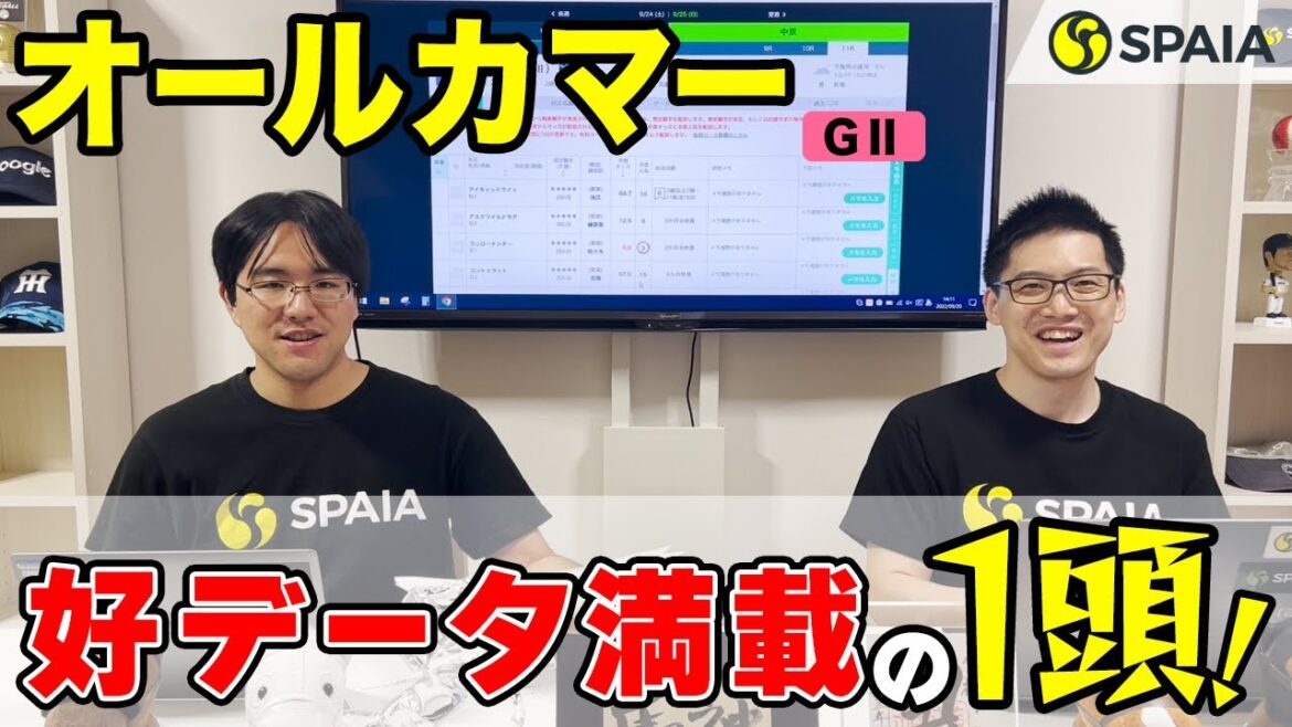 【オールカマー 2022予想】三冠牝馬デアリングタクト参戦！　好データを背に2年ぶり復活Vなるか（SPAIA編）