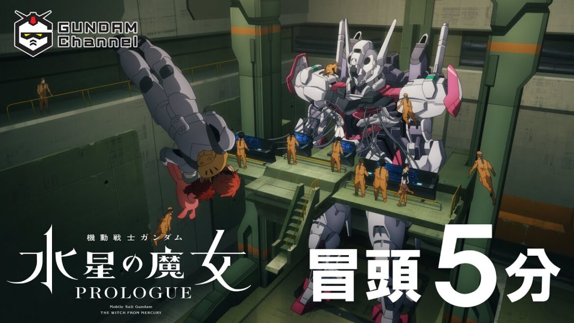 『機動戦士ガンダム 水星の魔女』 前日譚「PROLOGUE」冒頭5分