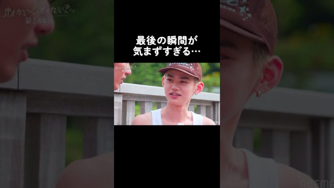 最後の瞬間気まず過ぎる…😂 焦る男子の姿に注目|#オオカミちゃんとオオカミくんには騙されない毎週日曜日よる10時放送📺 最後の瞬間気まず過ぎる...😂 焦る男子の姿に注目|#オオカミちゃんとオオカミくんには騙されない毎週日曜日よる10時放送📺