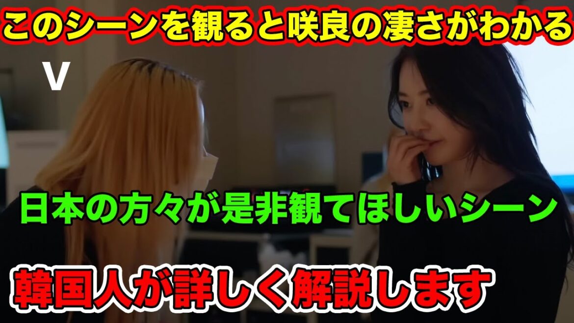【LE SSERAFIM】日本語字幕だけでは気付いてない宮脇咲良の本当の凄さはこのシーンにあります。これを観ると韓国で活躍してる日本人たちの凄さもわかる。