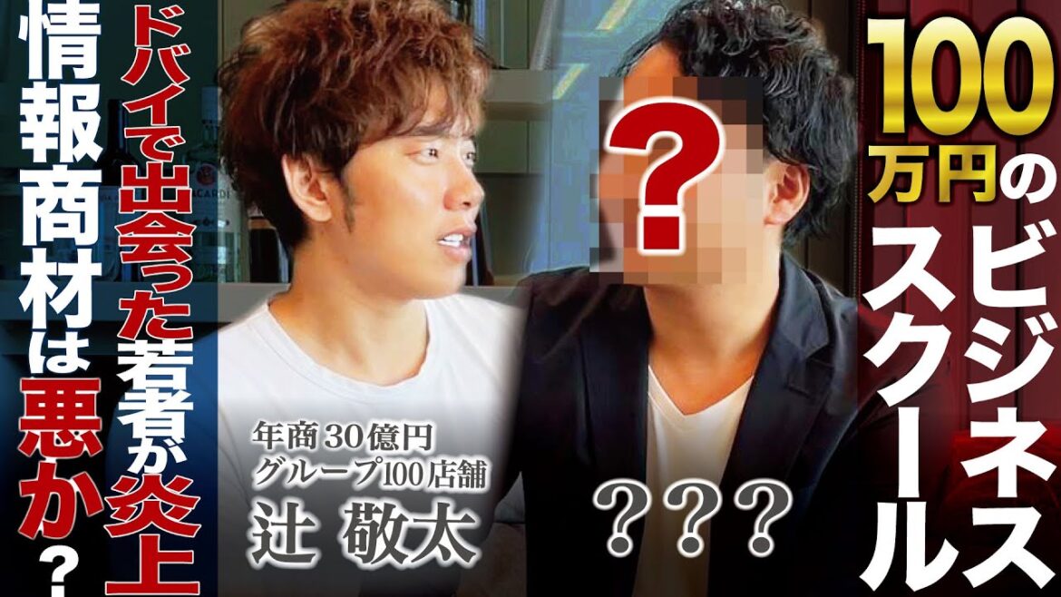 【暴露】炎上したドバイの若者に今の心境を語ってもらいました
