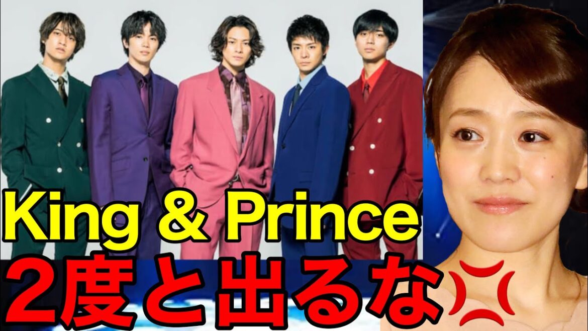 【音楽の日2022】King & Princeに江藤アナが衝撃の一言を放つ…⁉︎(キンプリ キングアンドプリンス ichiban イチバン 男闘呼組 INI SnowMan SixTONES) 【音楽の日2022】King & Princeに江藤アナが衝撃の一言を放つ…⁉︎(キンプリ キングアンドプリンス ichiban イチバン 男闘呼組 INI SnowMan SixTONES)