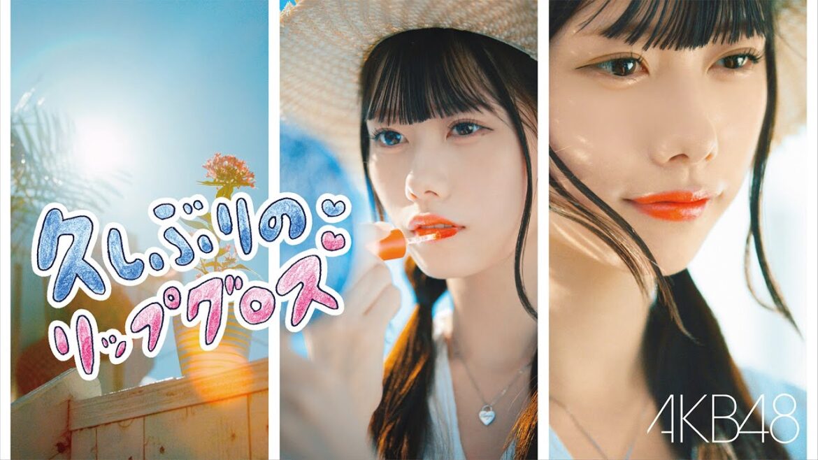 久しぶりのリップグロス Music Video YouTube ver./ AKB48 60th Single【公式】