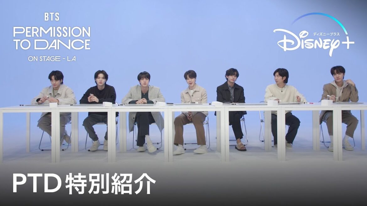 BTS: PERMISSION TO DANCE ON STAGE – LA｜PTD特別紹介｜Disney+ (ディズニープラス）