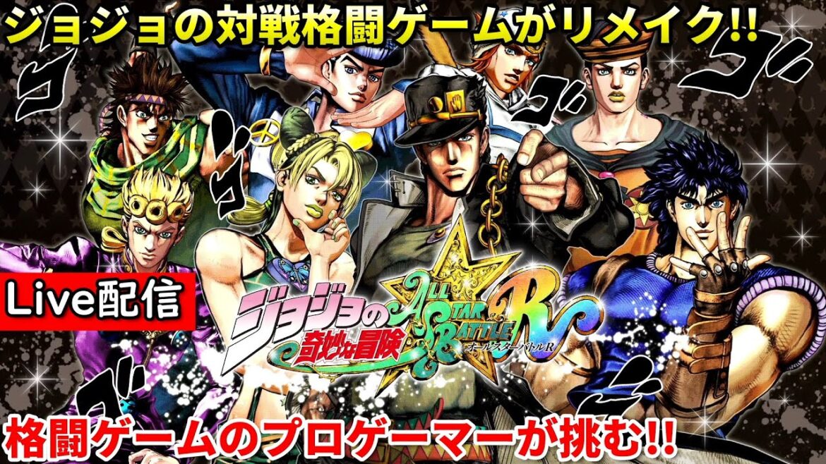 【ジョジョASBR】配信  黄金の回転エネルギーを使いこなす