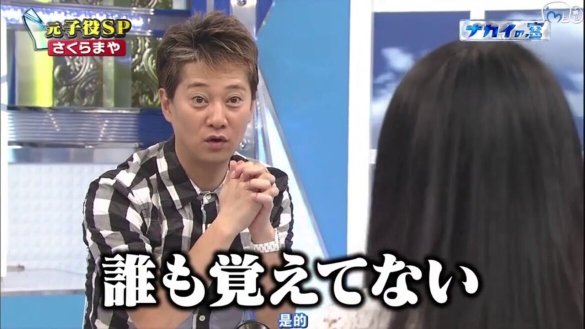 中居正広の印象は誰も覚えてない？