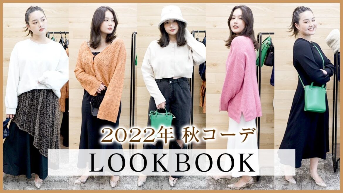 【LOOK BOOK❤️】GUのコーデをたくさん紹介しちゃいます☺️【コーデ紹介】