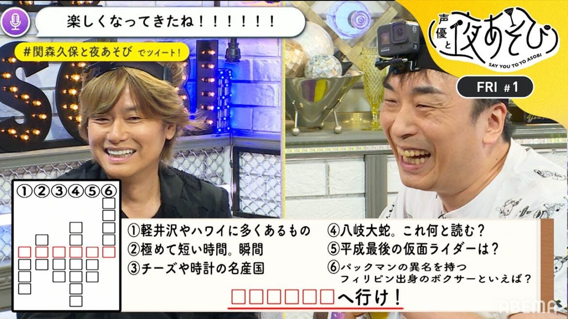 ナゾ解きで関智一＆森久保祥太郎が大はしゃぎ！新スタジオを堪能しながら宝探しゲーム！ご褒美GETできるのか？｜声優と夜あそび2020【金：関智一×森久保祥太郎】#1 毎週月曜〜金曜よる10時から生放送