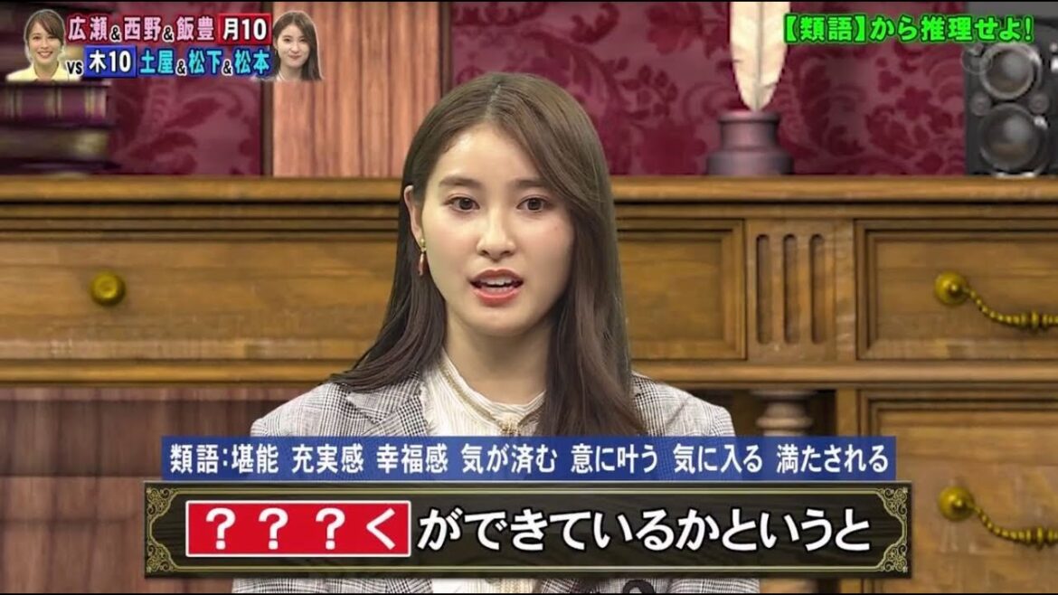 ネプリーグ 【広瀬アリスＶＳ土屋太鳳！新ドラマ俳優陣が常識クイズでガチ対決！】