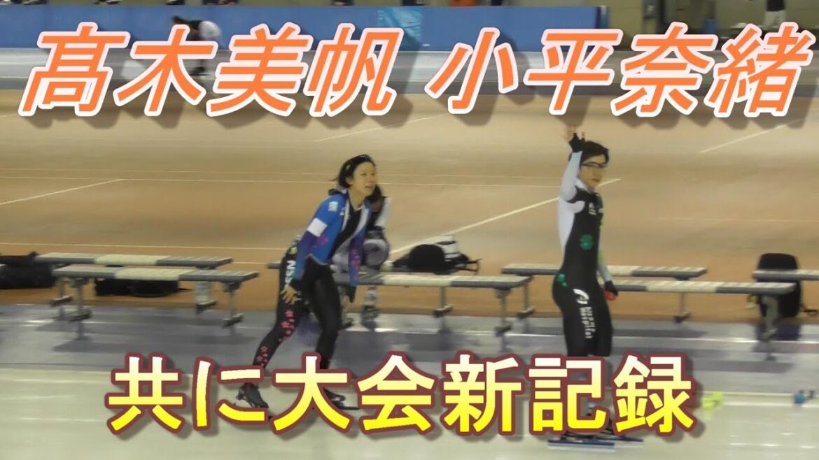 女子1000ｍ(2回目)、小平奈緒と髙木美帆が直接対決！全日本スプリントスピードスケート選手権、2018/12/30。