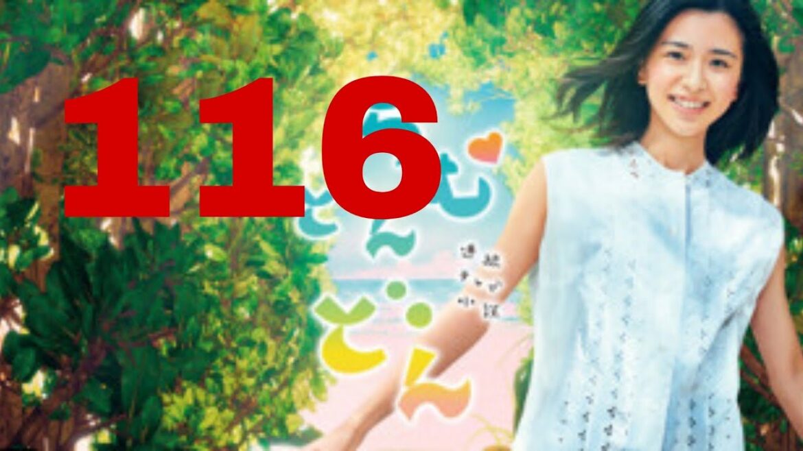 ちむどんどん #116 ちむどんどん #116