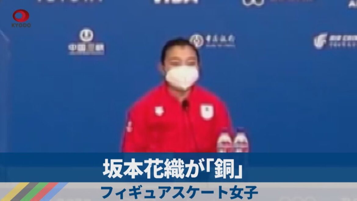 坂本花織が「銅」 フィギュアスケート女子