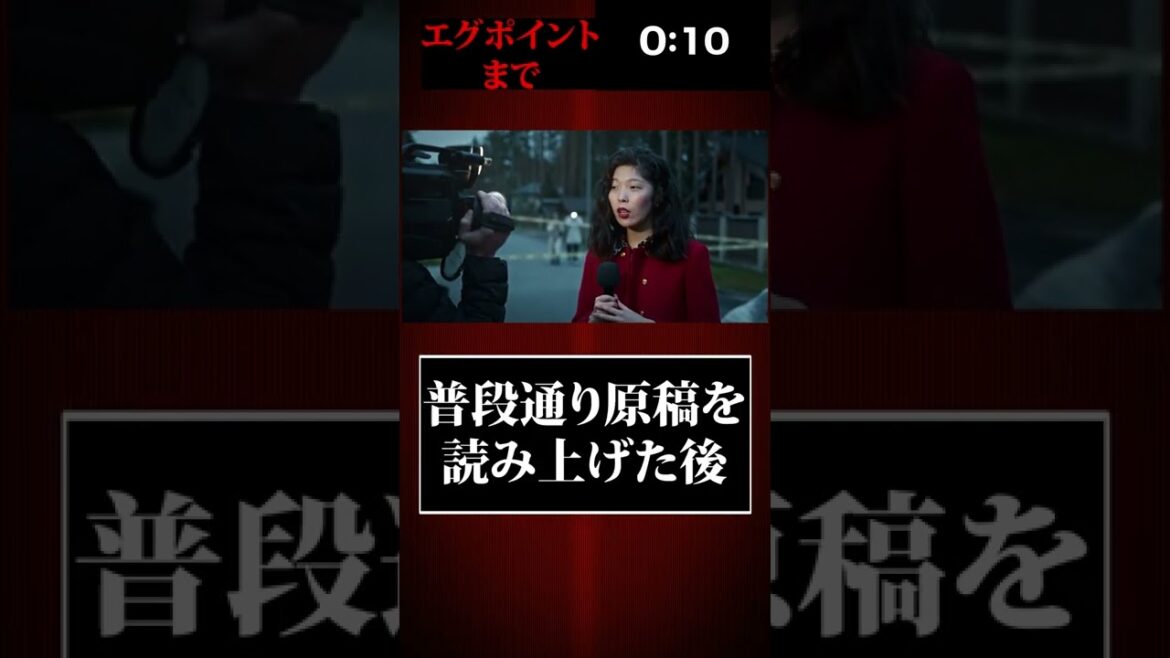 史上最悪の放送事故がこちら#shorts