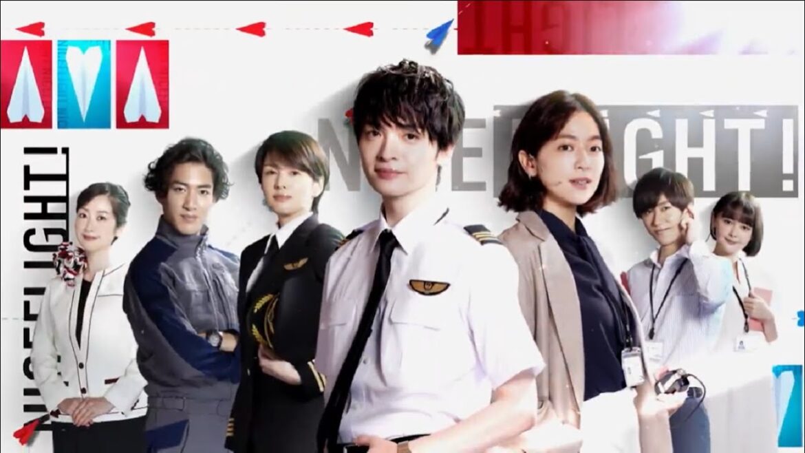 NICE FLIGHT　第1話  ／ツイてるコーパイ登場！[字]