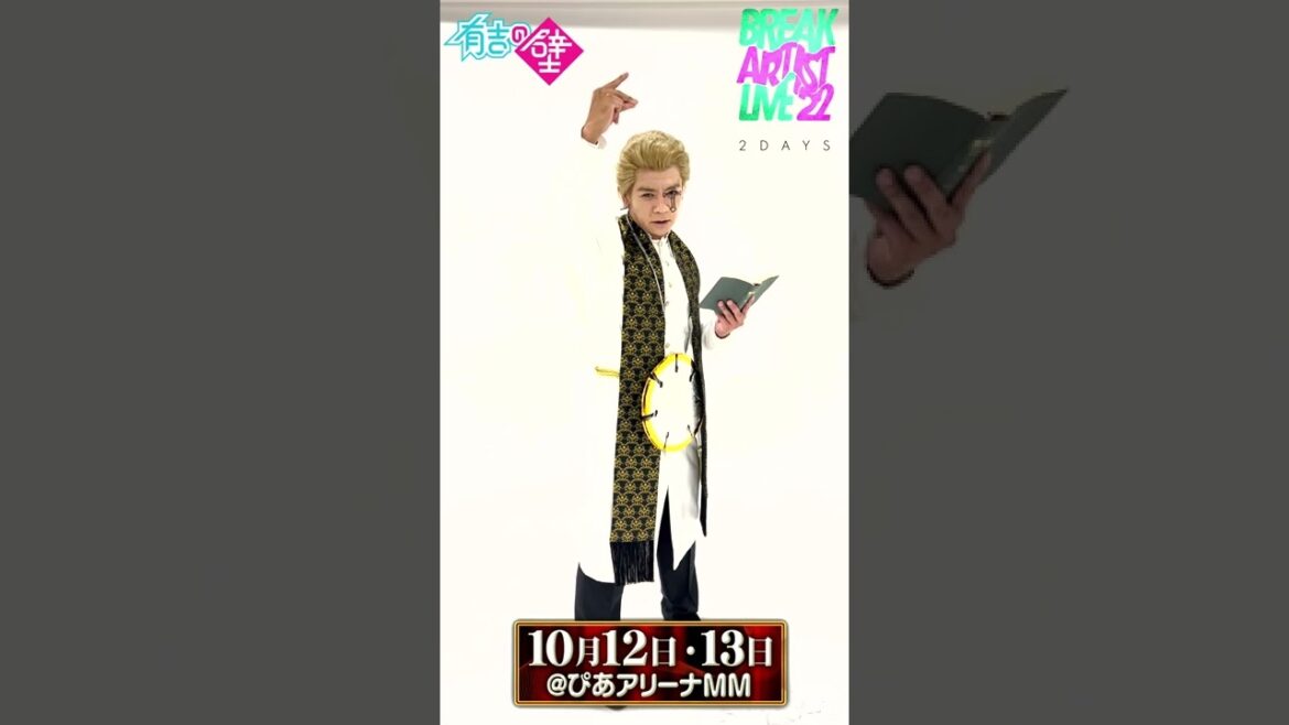 【KOUGU維新】ダイヤモンドカッターから親方様へ【有吉の壁LIVE10月12日13日】
