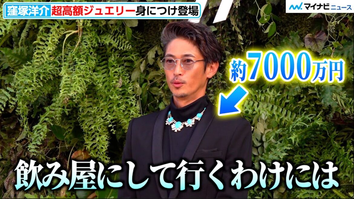 窪塚洋介、超高額ジュエリー身につけお茶目な発言「飲み屋にして行くわけには…」ティファニー「ブルーブック 2022：ボタニカ」ガラ
