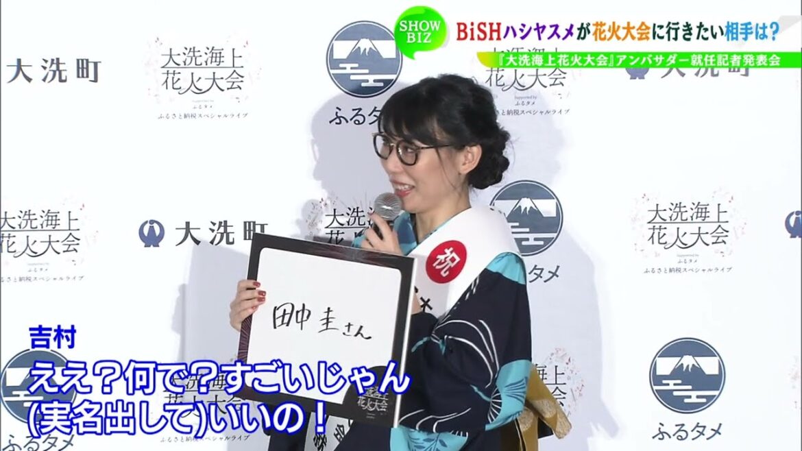 BiSHハシヤスメ　田中圭と花火大会に行きたい！