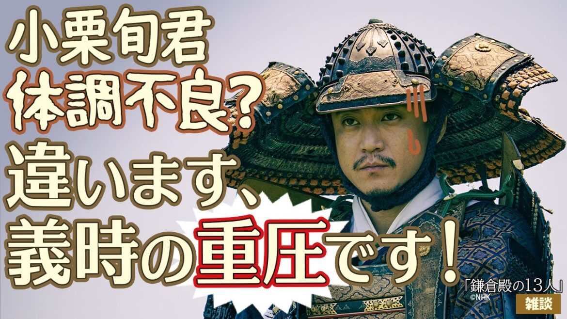 『鎌倉殿の13人』第36回「武士の鑑」雑談② 『鎌倉殿の13人』第36回「武士の鑑」雑談②