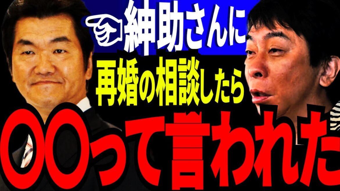 島田紳助さんに再婚の相談したら「〇〇だけやで！」って言われた件【松浦勝人】【avex会長】